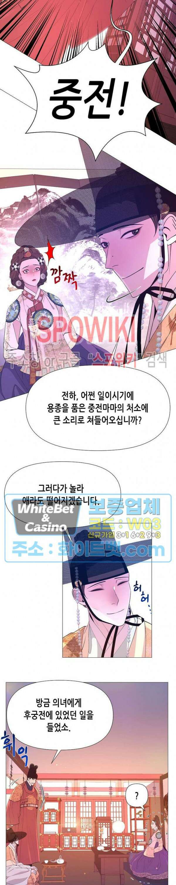 야차화연기 68화 6