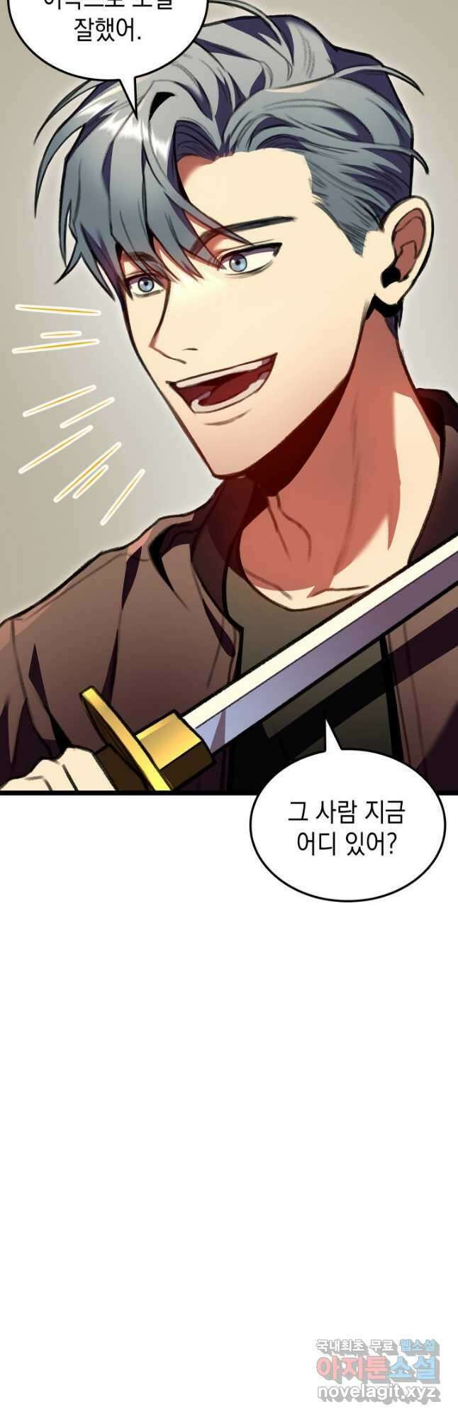 F급 사주 헌터 26화 4