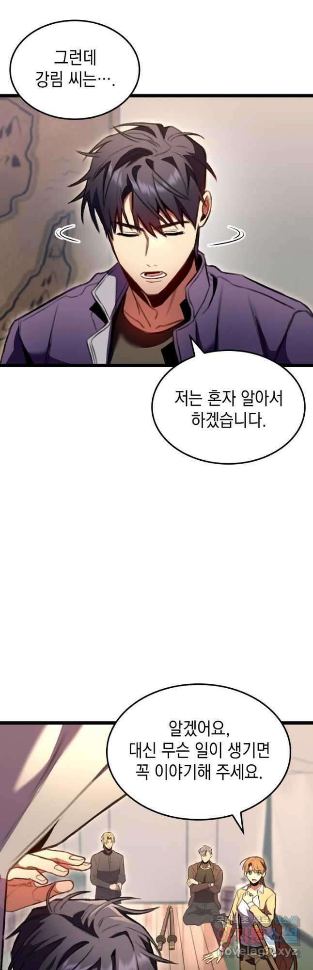 F급 사주 헌터 26화 31
