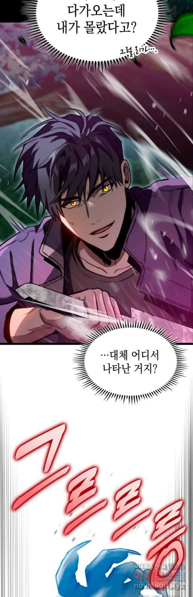 F급 사주 헌터 26화 38