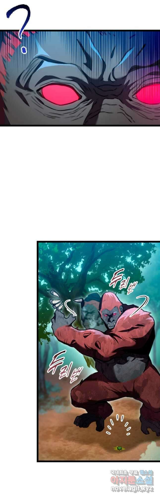 F급 사주 헌터 26화 40