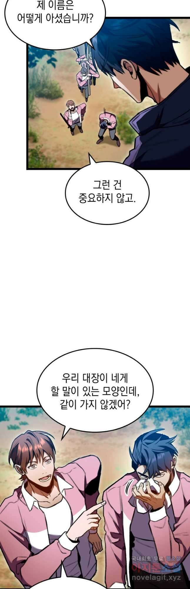F급 사주 헌터 26화 55