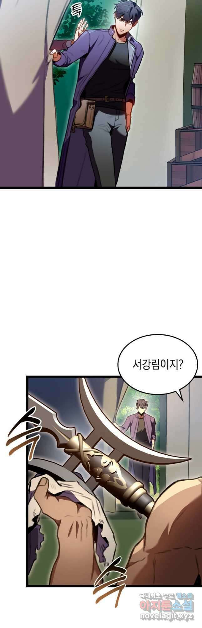 F급 사주 헌터 26화 62