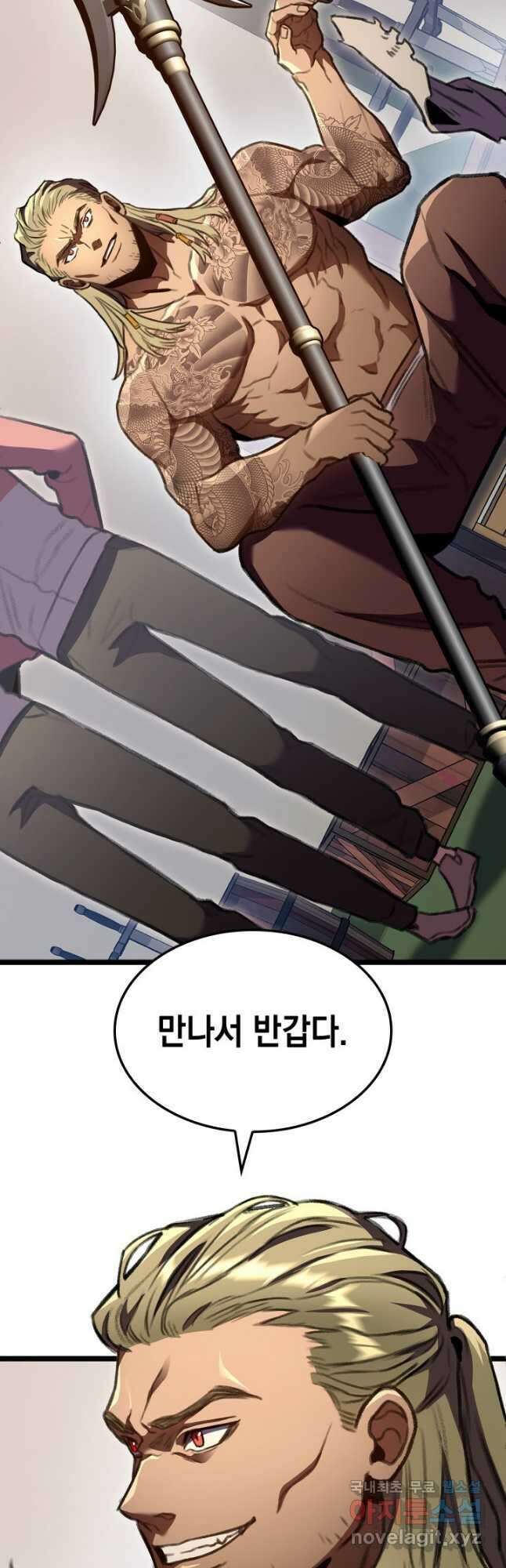 F급 사주 헌터 26화 64