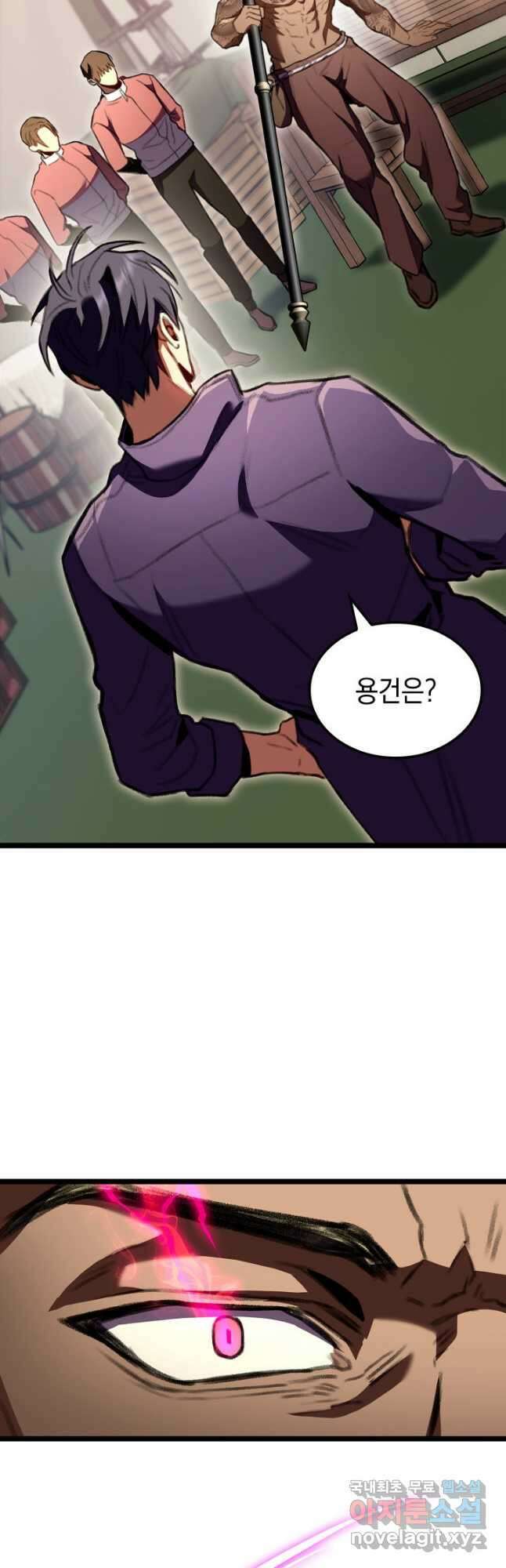 F급 사주 헌터 26화 67