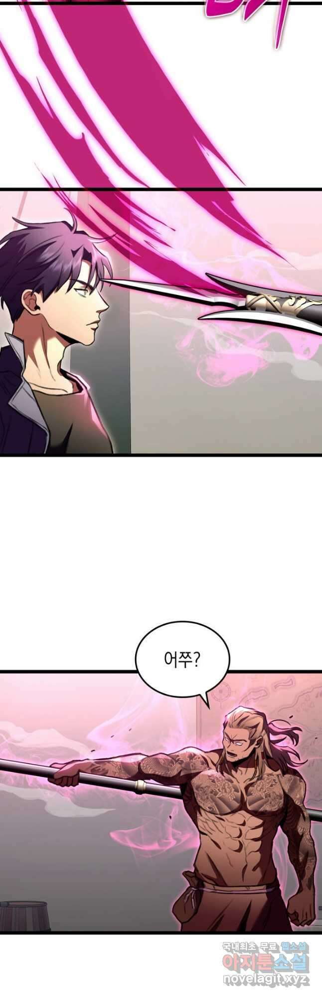 F급 사주 헌터 26화 69