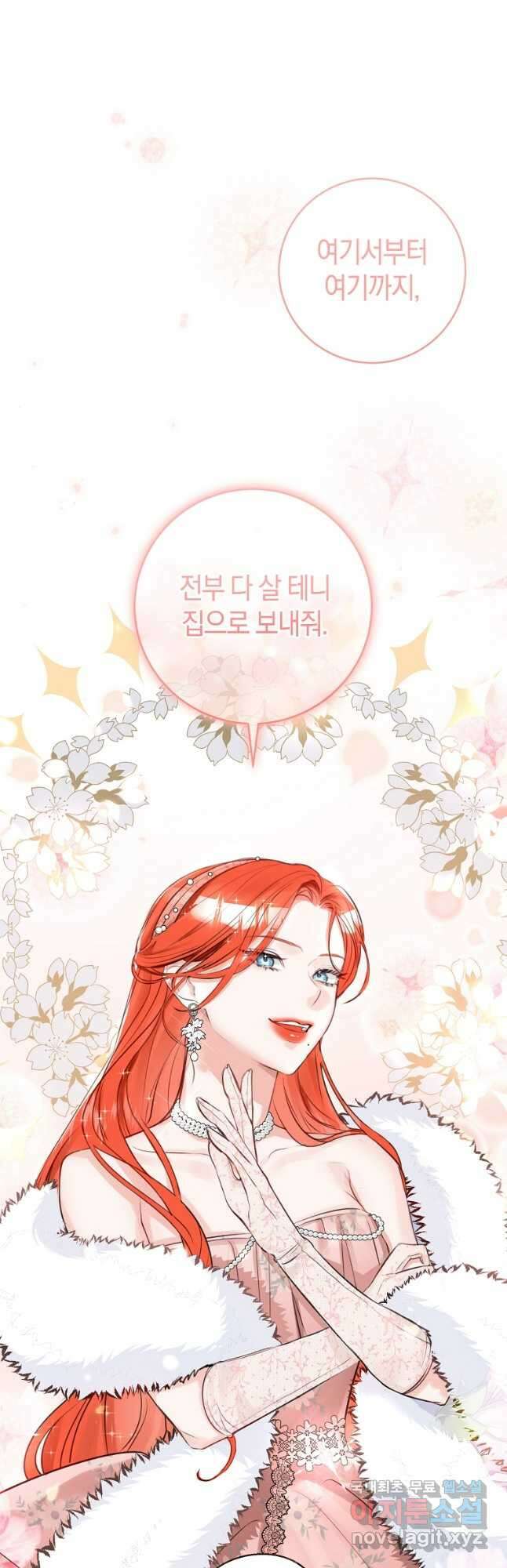 그 대공의 화려한 결혼은 사기 25화 7