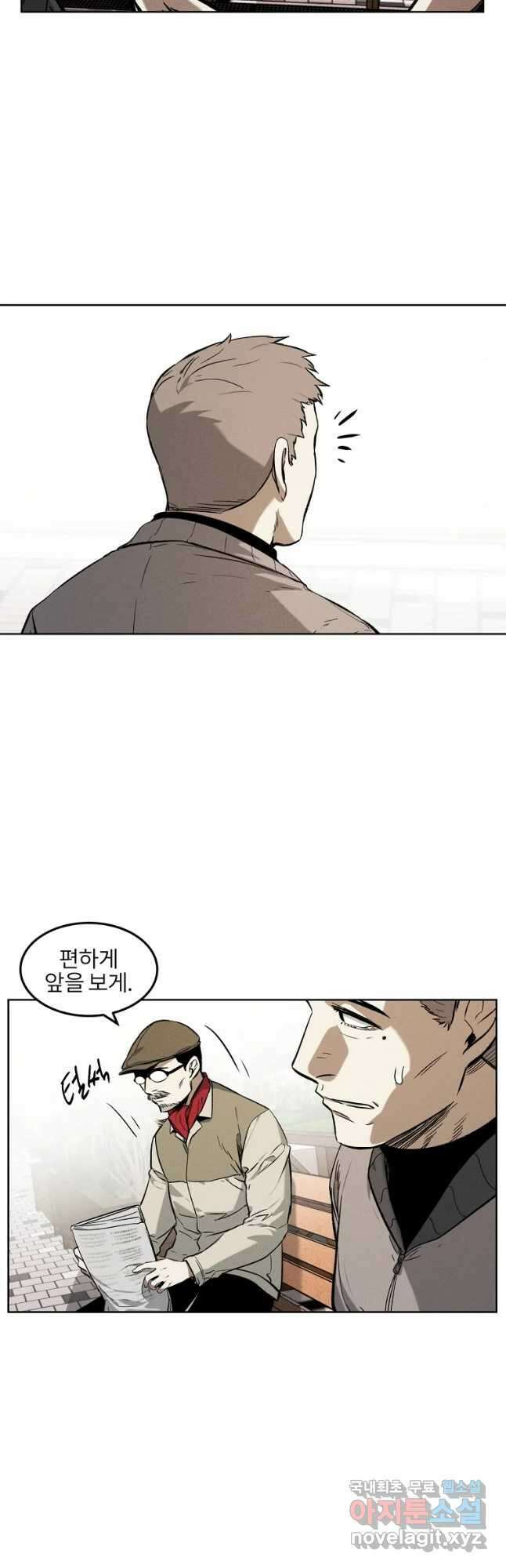 무적자 40화 2