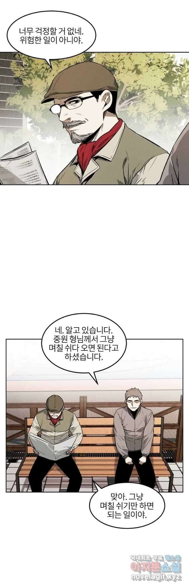무적자 40화 3