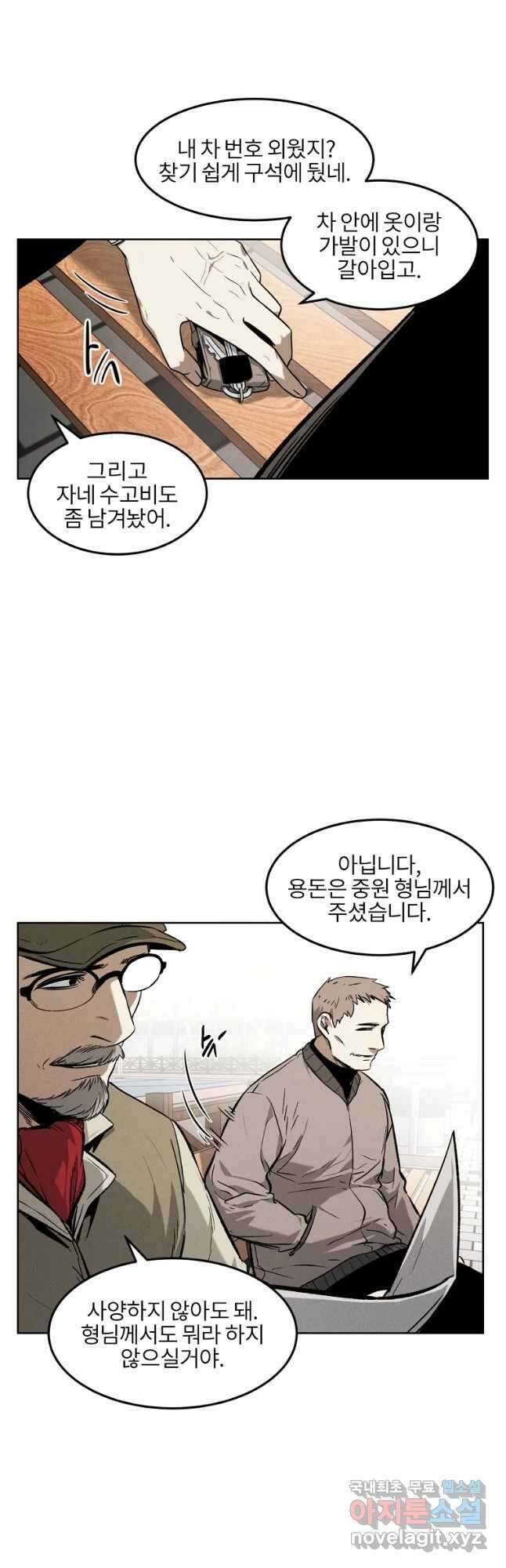 무적자 40화 4