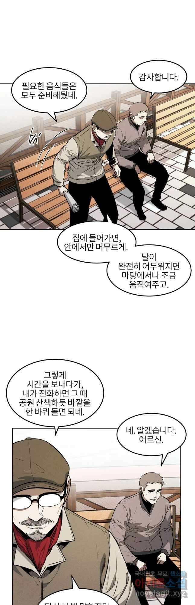 무적자 40화 5