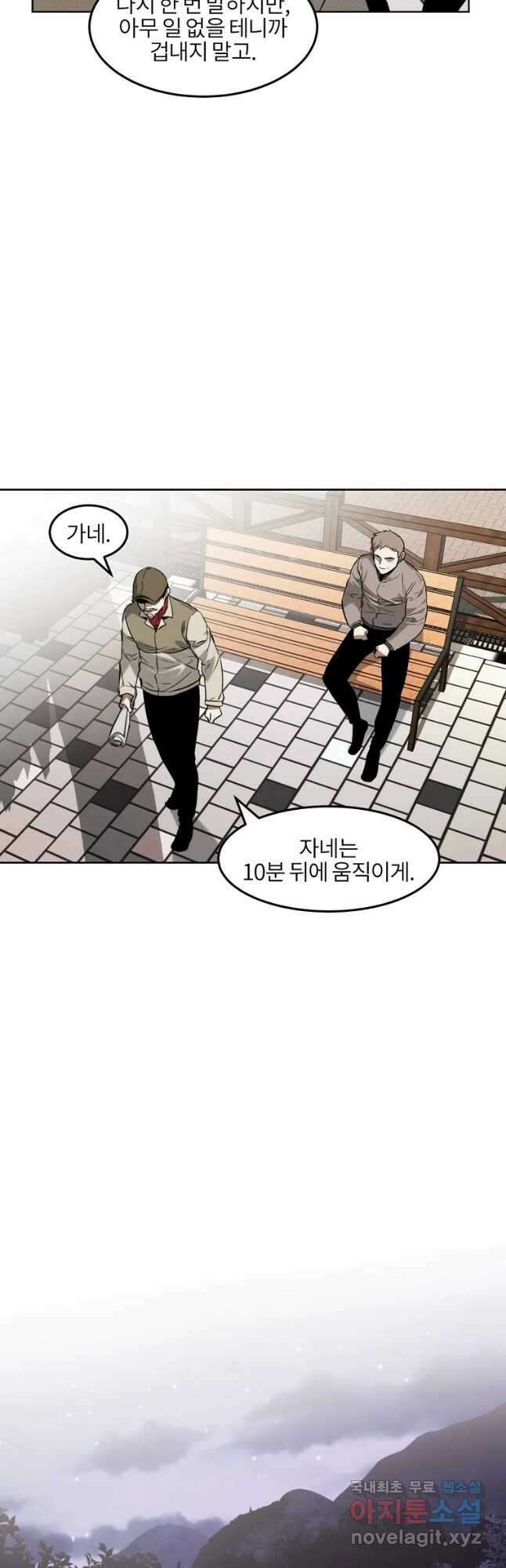 무적자 40화 6