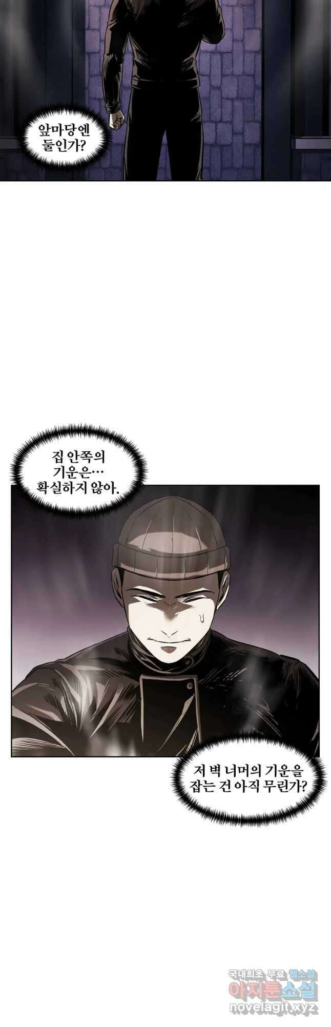 무적자 40화 16