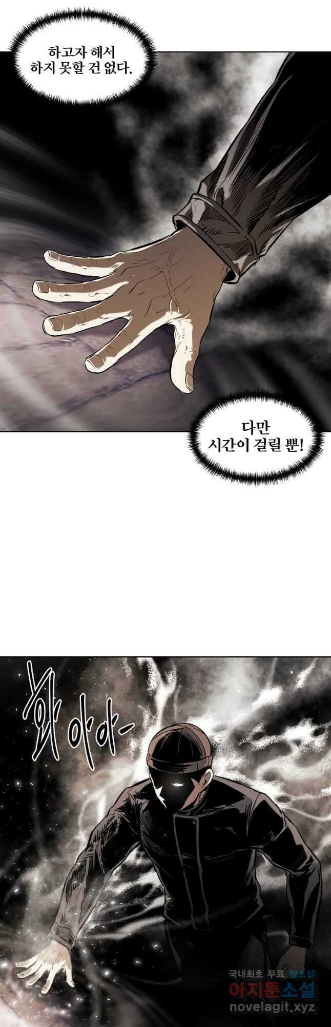 무적자 40화 17