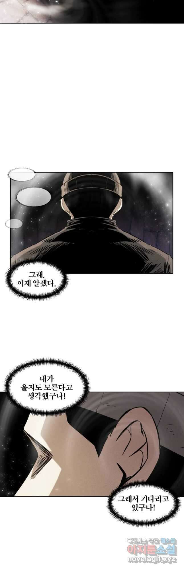 무적자 40화 18