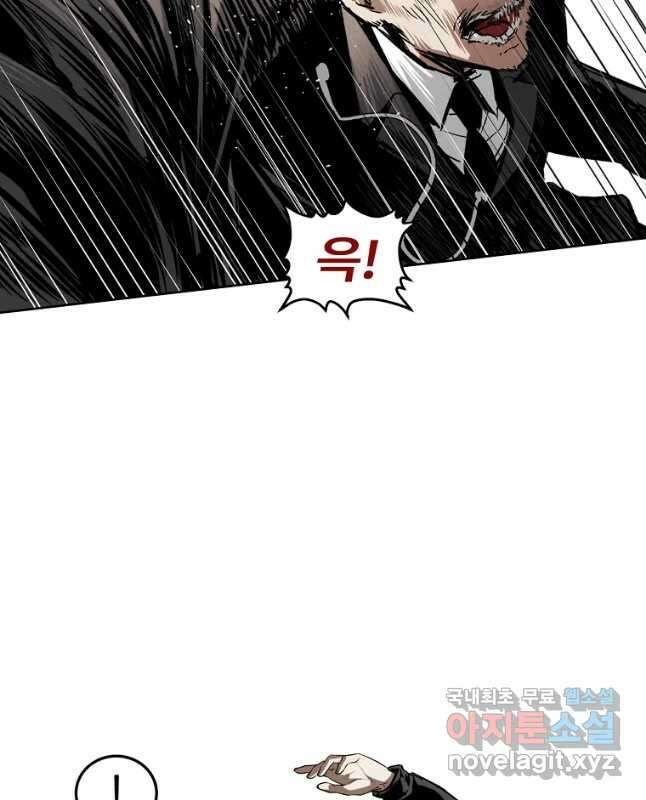 무적자 40화 30