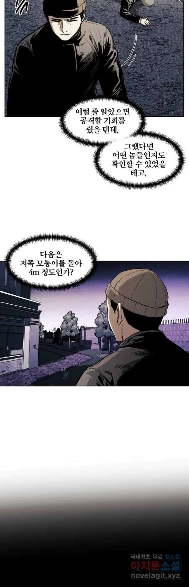 무적자 40화 33