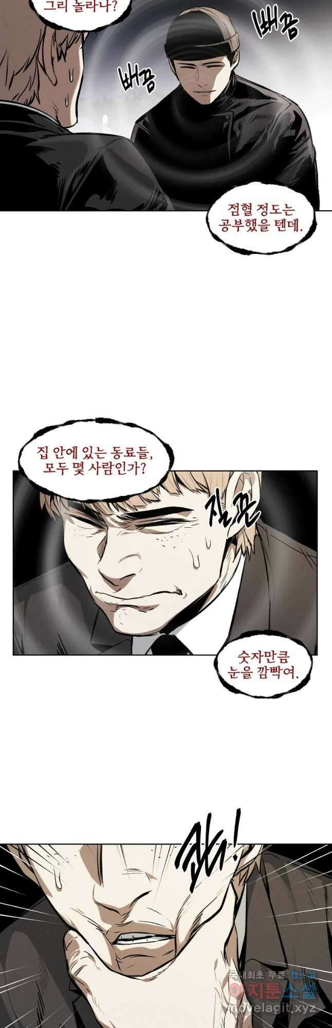 무적자 40화 36