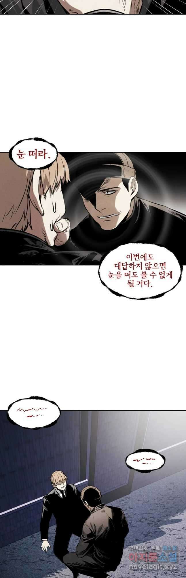 무적자 40화 37