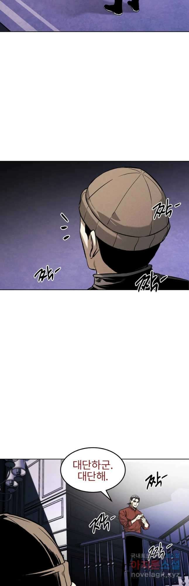 무적자 40화 43
