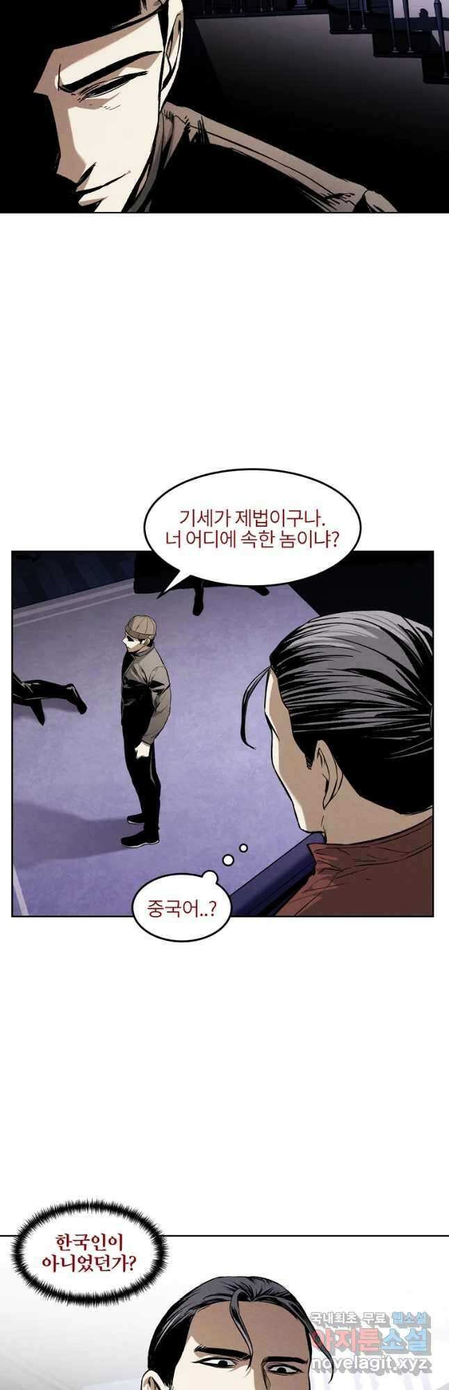무적자 40화 44