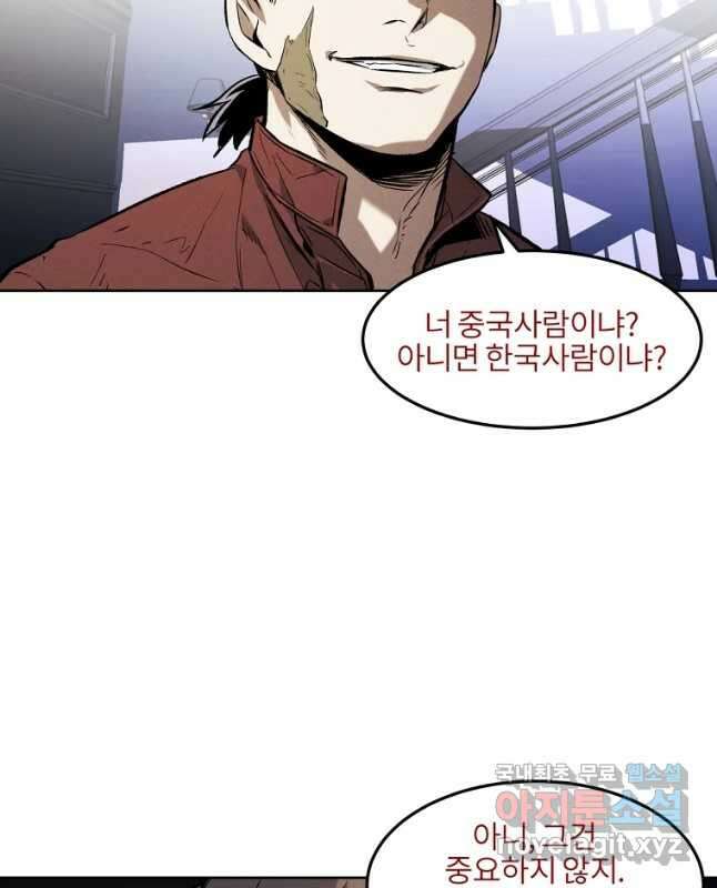 무적자 40화 45