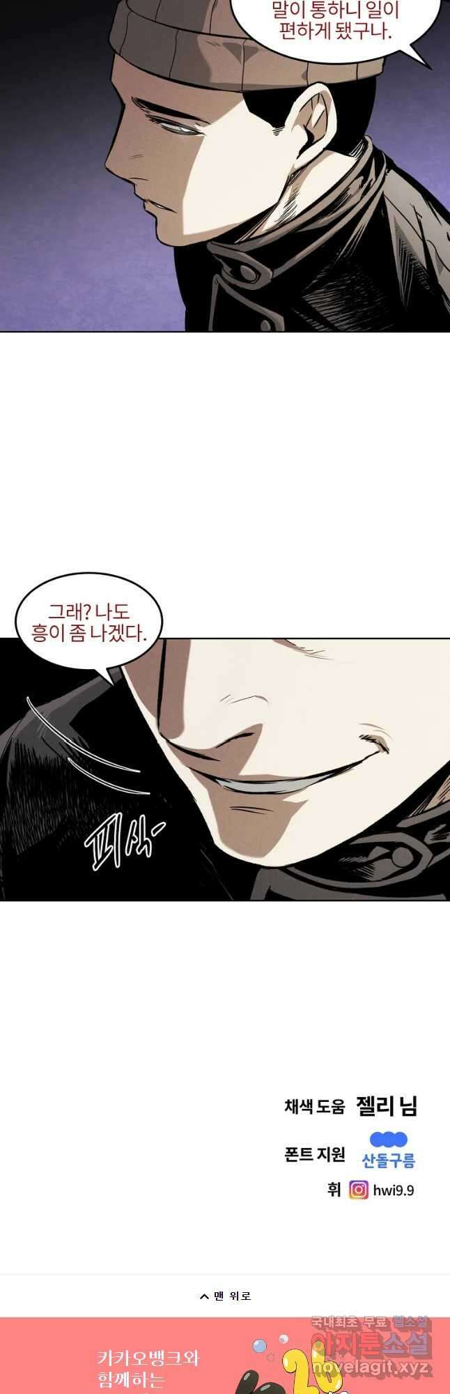 무적자 40화 46