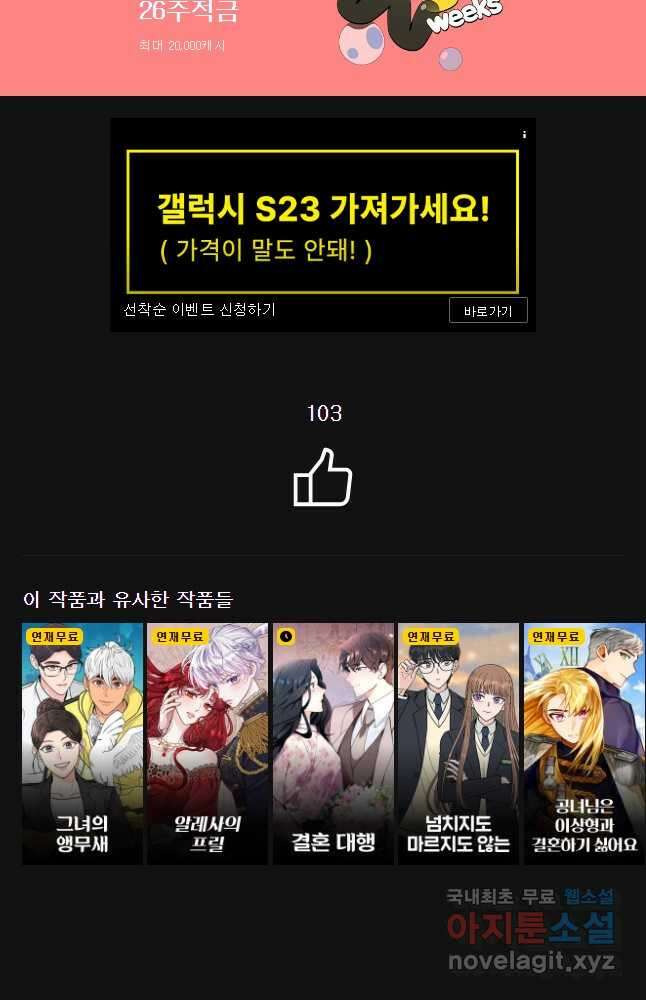 무적자 40화 47
