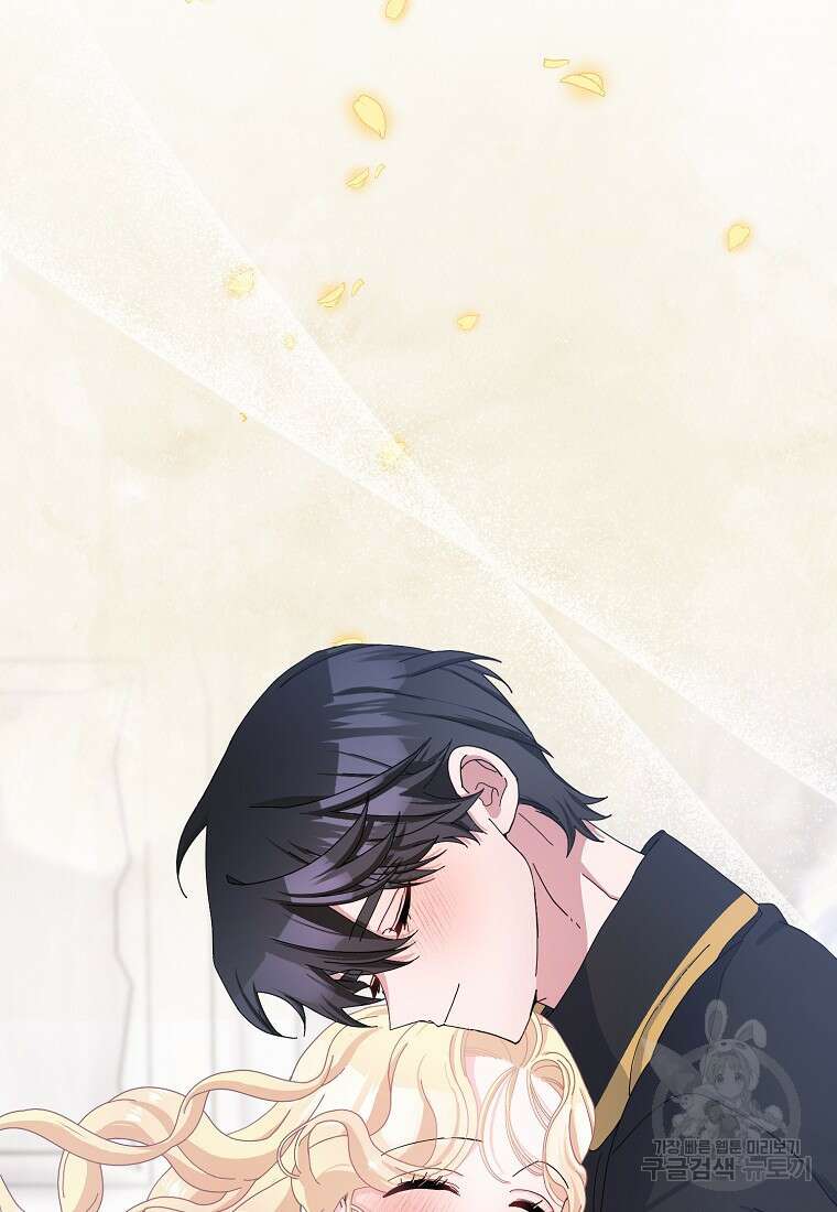 남편님, 다시 결혼해 주세요! 56화 5