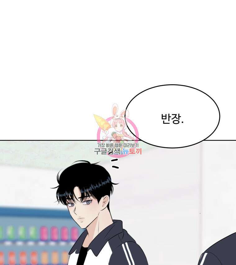 스포주의 하이틴 21화 1