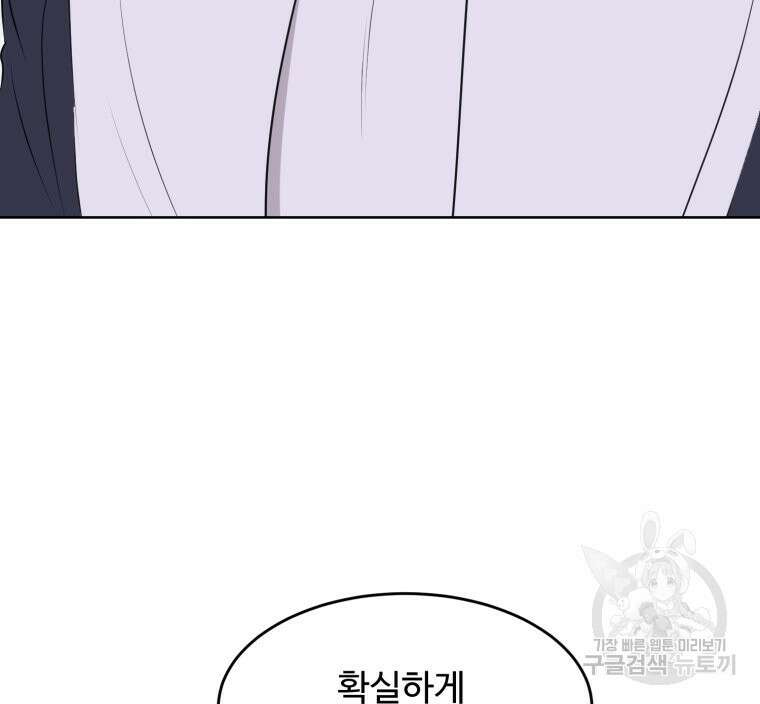 스포주의 하이틴 21화 4
