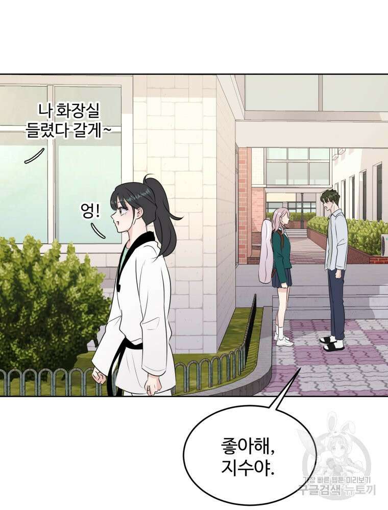 스포주의 하이틴 21화 8