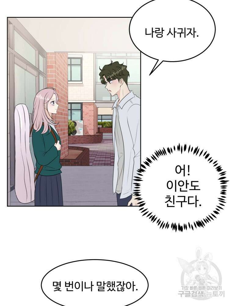 스포주의 하이틴 21화 10