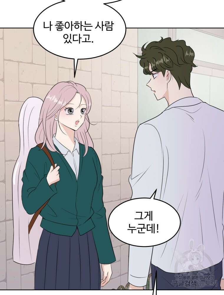 스포주의 하이틴 21화 11