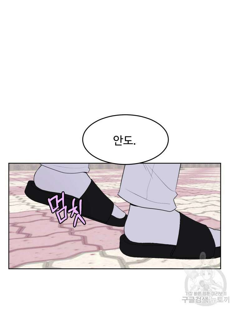 스포주의 하이틴 21화 13