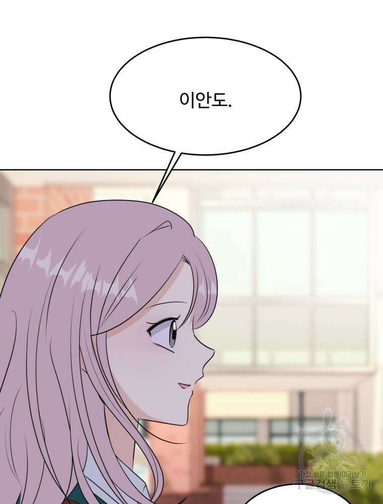 스포주의 하이틴 21화 14