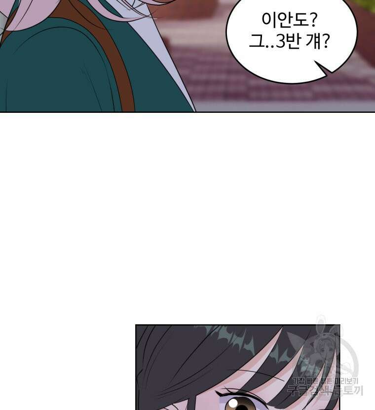 스포주의 하이틴 21화 15