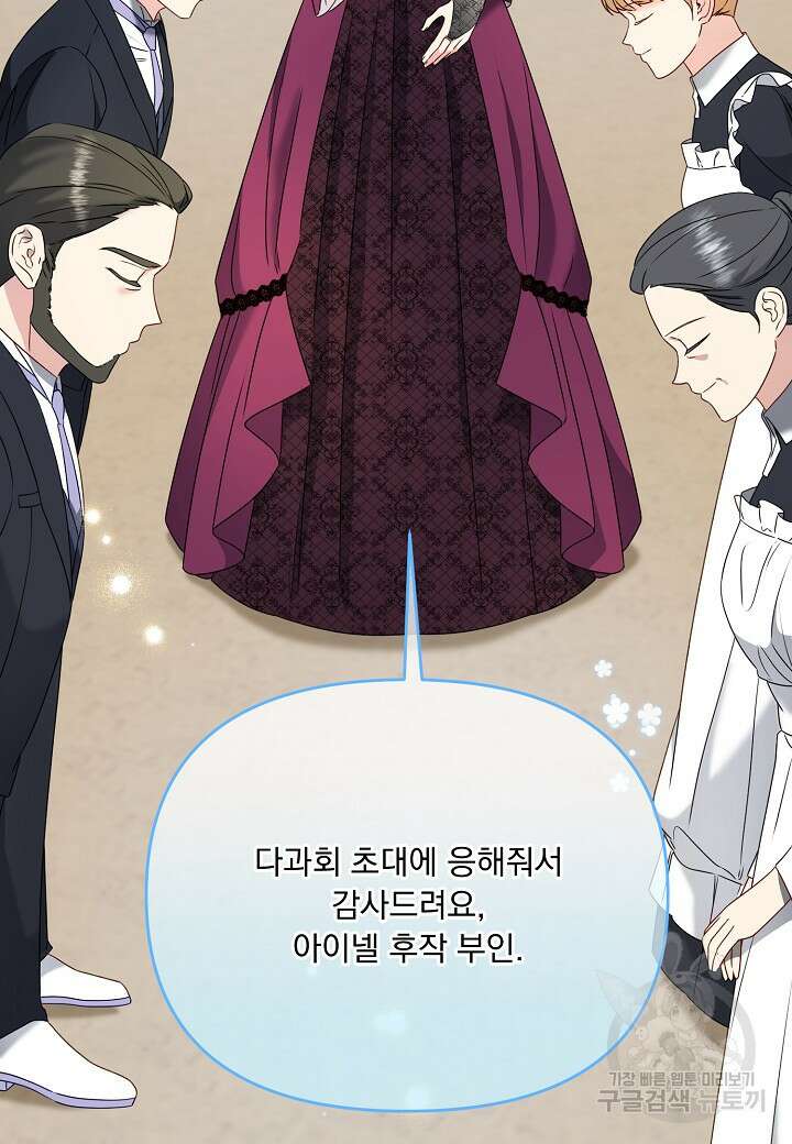 전쟁광 남편의 아이를 빼돌렸다 58화 4