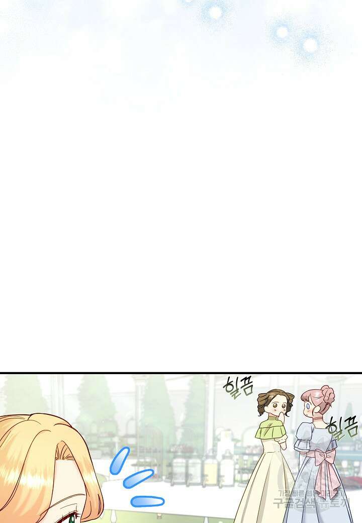 전쟁광 남편의 아이를 빼돌렸다 58화 15