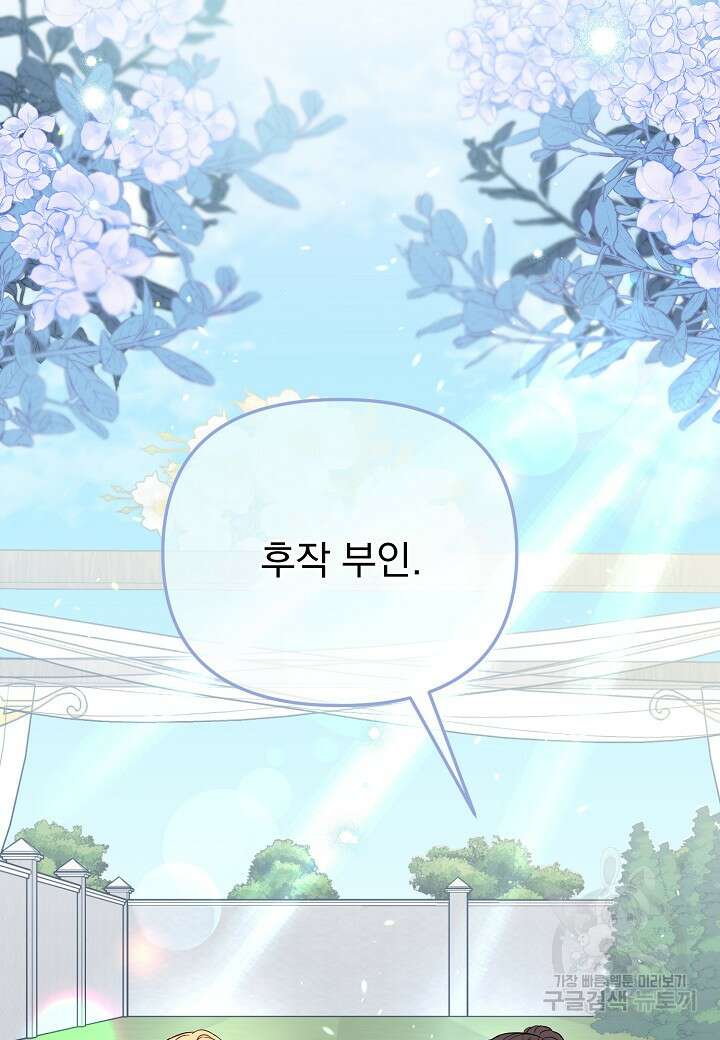 전쟁광 남편의 아이를 빼돌렸다 58화 18