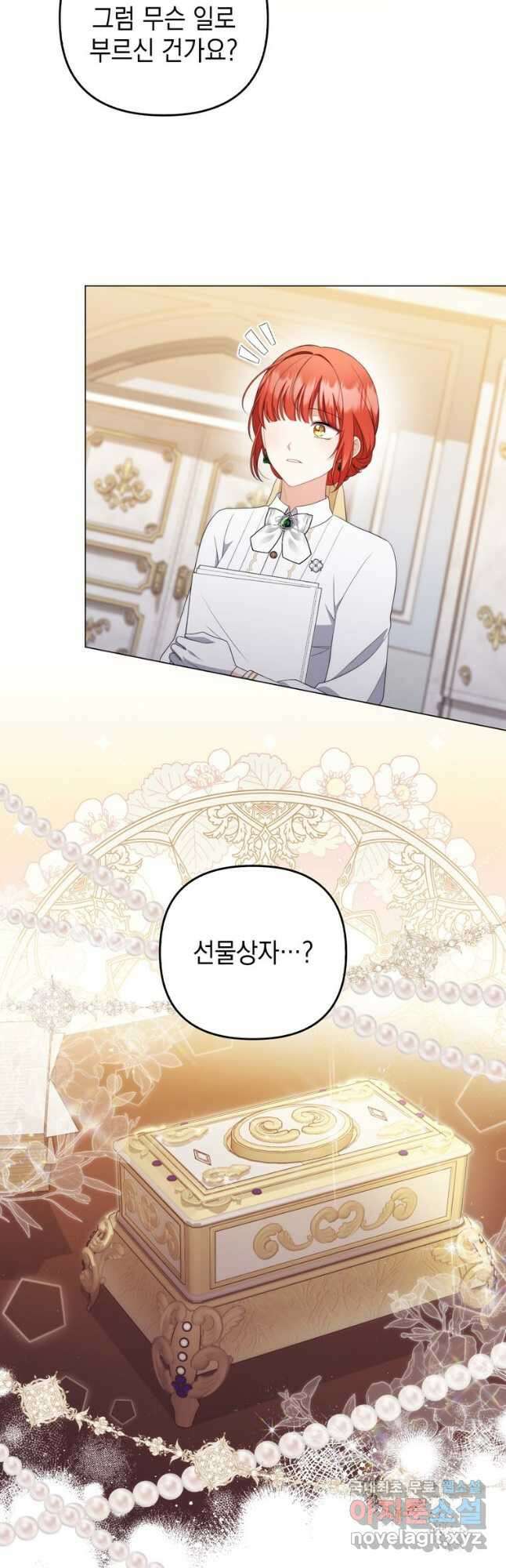 폭군의 번역기가 되어버렸다 55화 16
