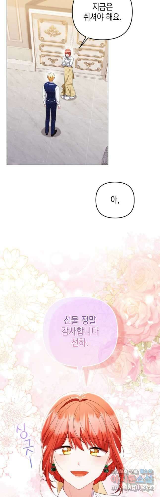 폭군의 번역기가 되어버렸다 55화 26