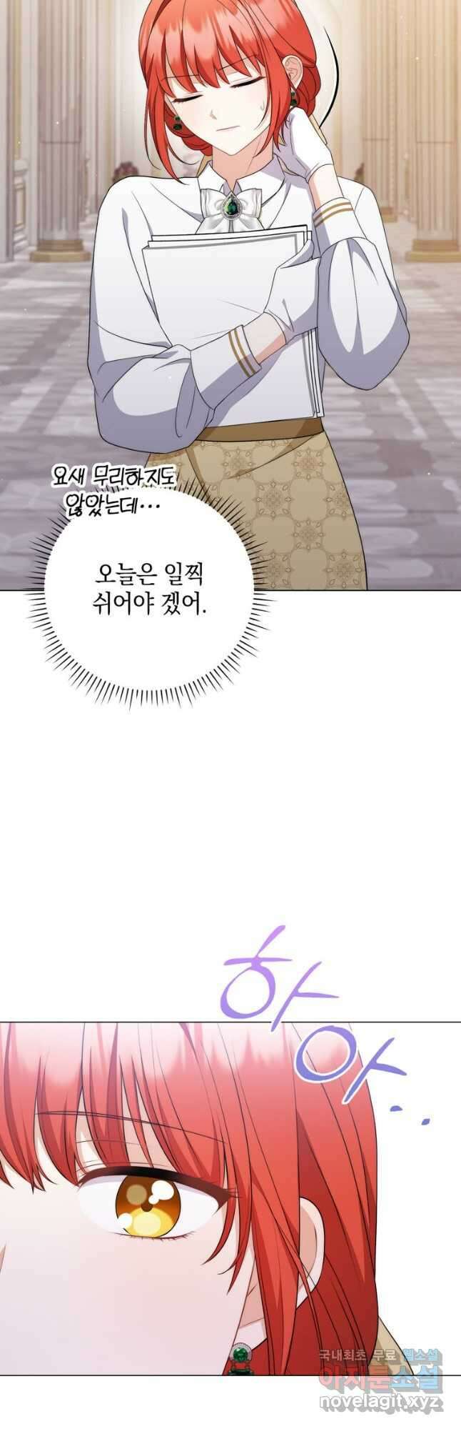 폭군의 번역기가 되어버렸다 55화 29