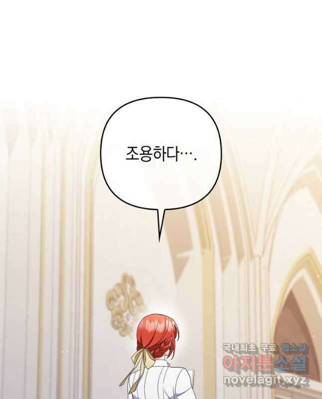 폭군의 번역기가 되어버렸다 55화 30