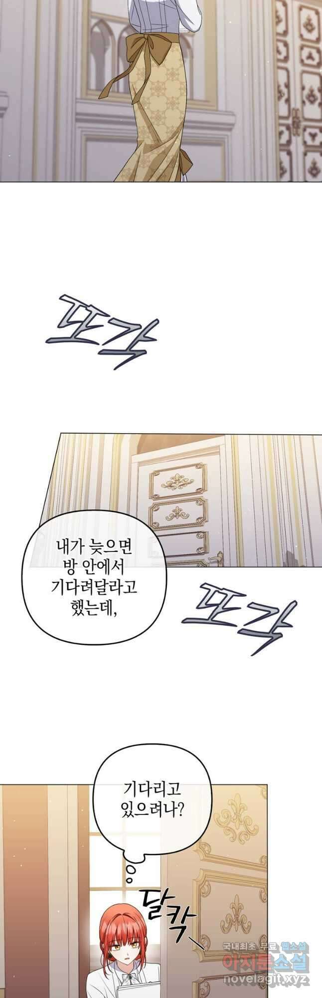 폭군의 번역기가 되어버렸다 55화 31