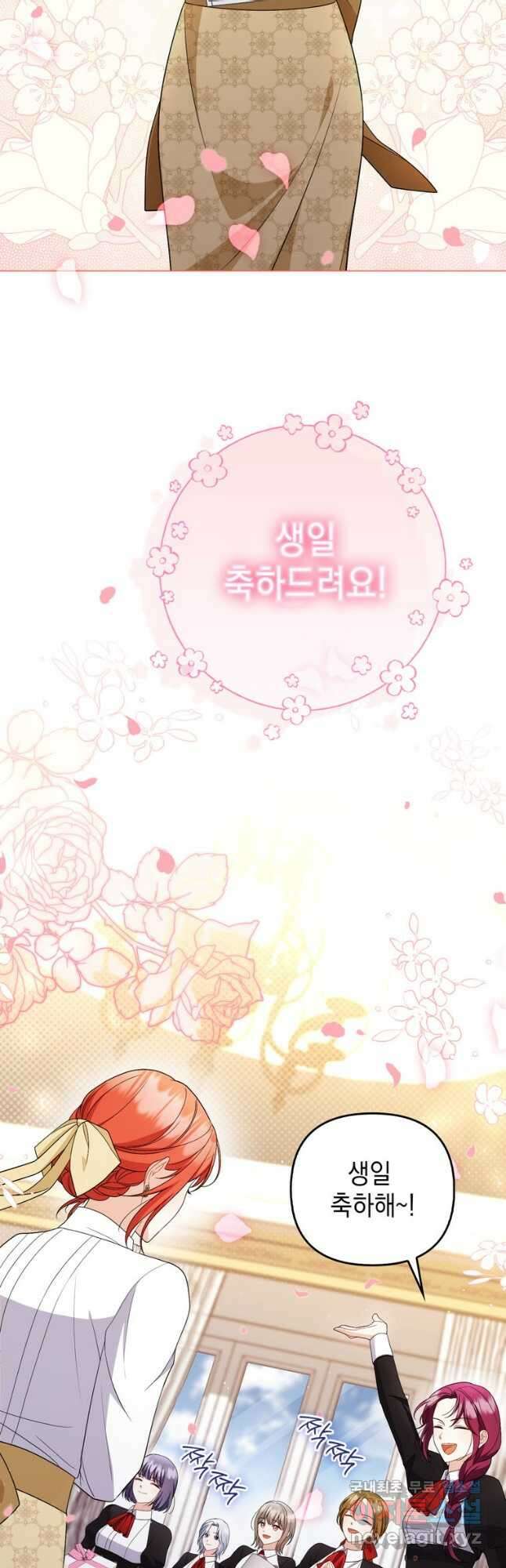 폭군의 번역기가 되어버렸다 55화 33