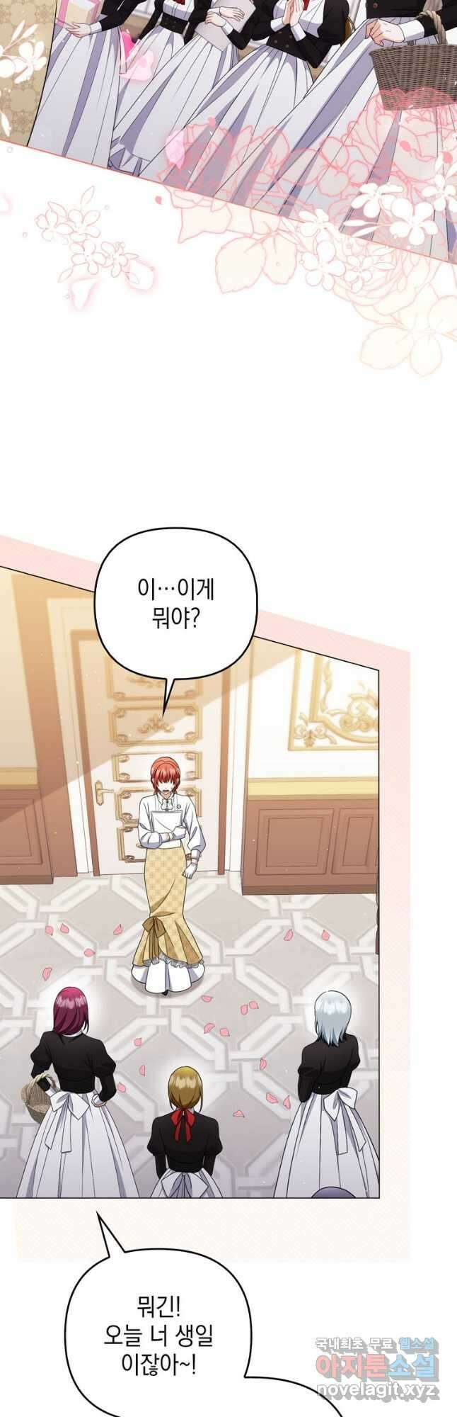 폭군의 번역기가 되어버렸다 55화 34