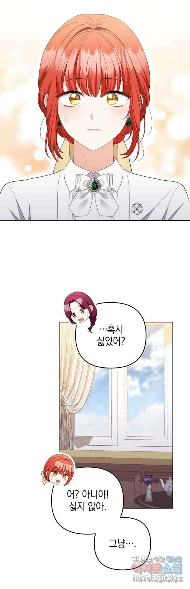 폭군의 번역기가 되어버렸다 55화 36