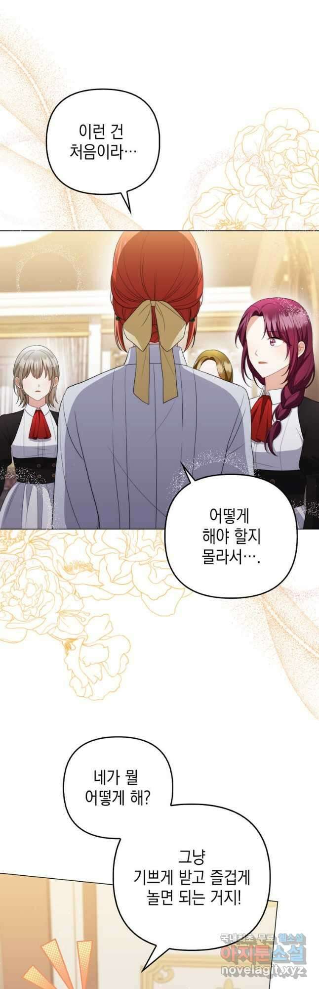 폭군의 번역기가 되어버렸다 55화 37
