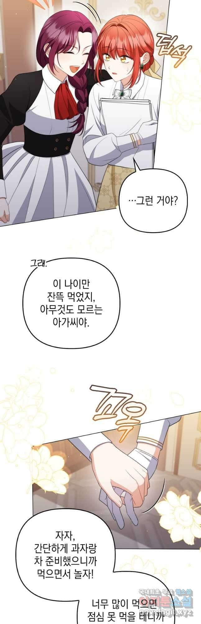 폭군의 번역기가 되어버렸다 55화 38
